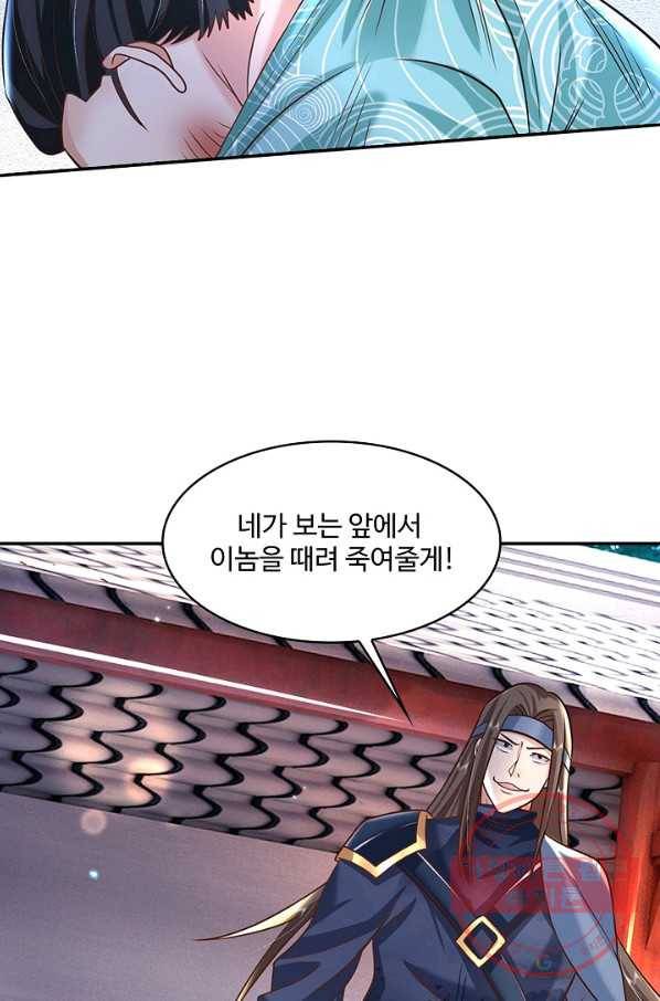 제천만계에서 돌아오다 59화 14