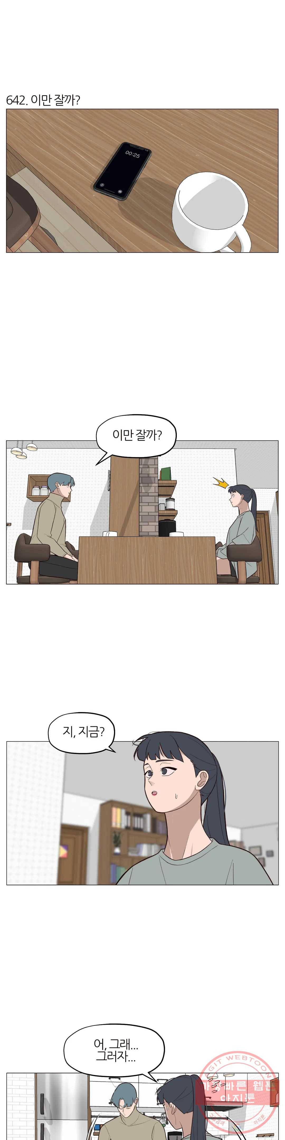 바른쀼생활 216화 2