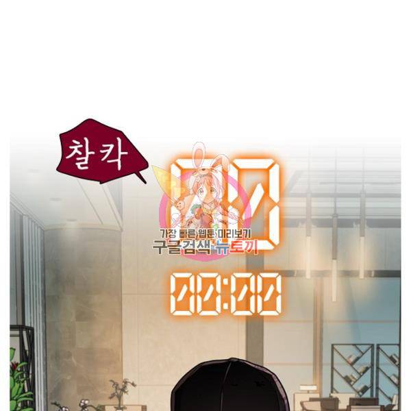 데드맨31 50화 1