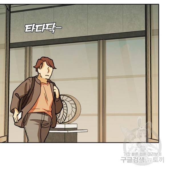 데드맨31 50화 5