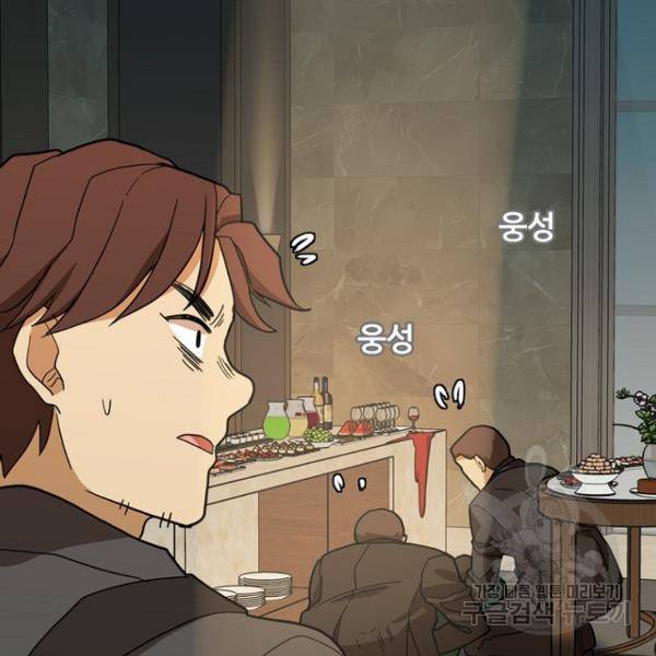 데드맨31 50화 8
