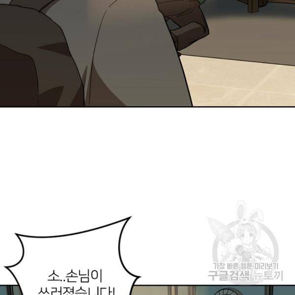 데드맨31 50화 9