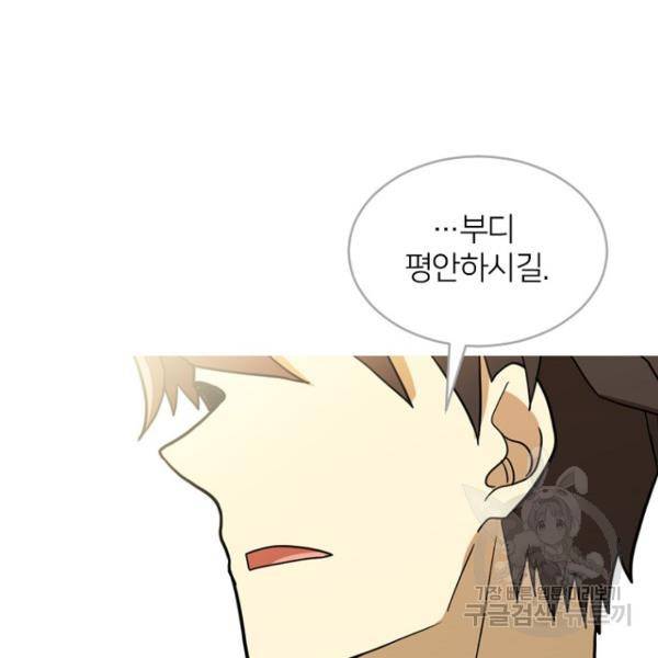 데드맨31 50화 14
