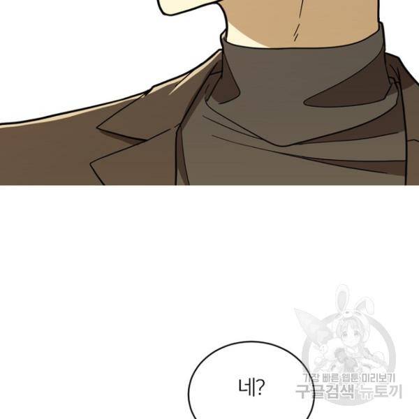 데드맨31 50화 15