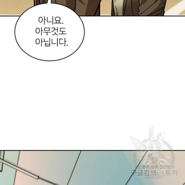 데드맨31 50화 17