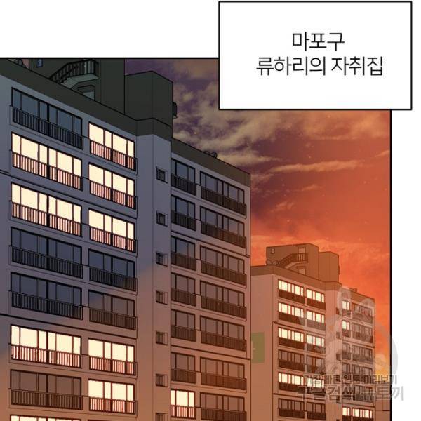데드맨31 50화 23