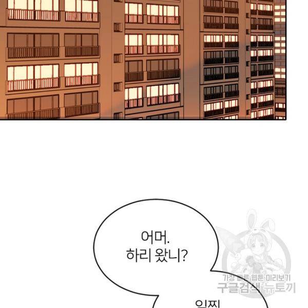 데드맨31 50화 24