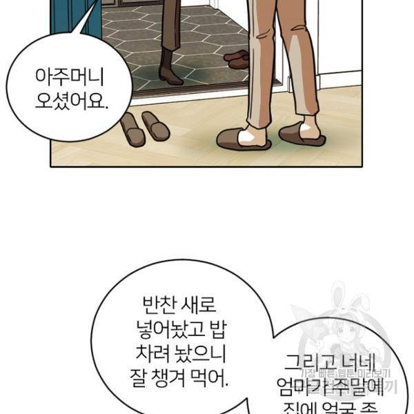 데드맨31 50화 26