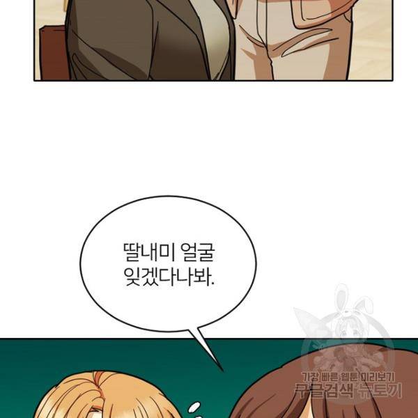 데드맨31 50화 28