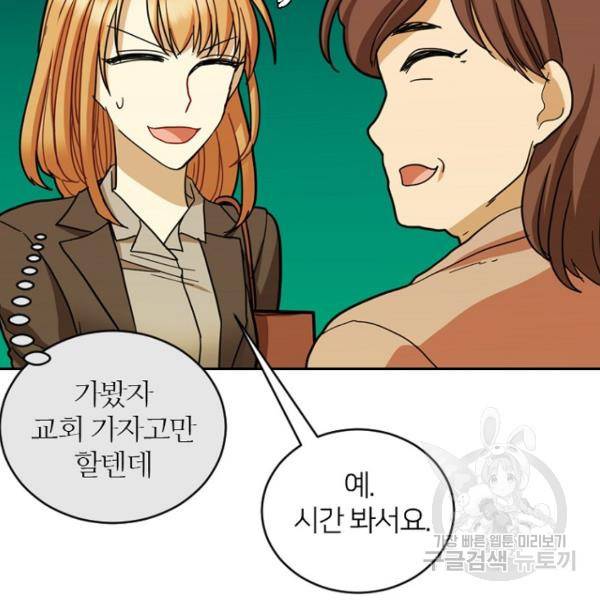 데드맨31 50화 29