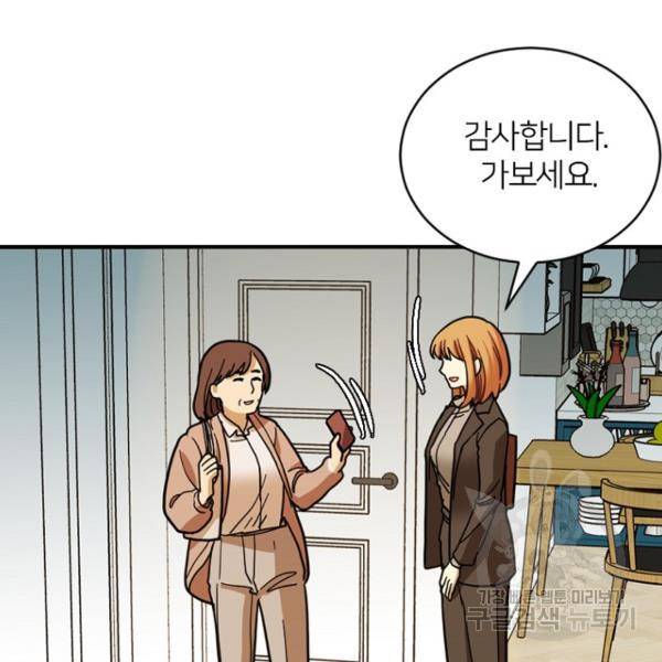 데드맨31 50화 30
