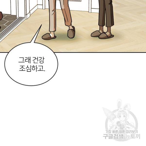 데드맨31 50화 31