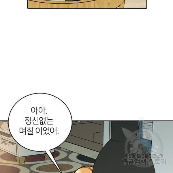 데드맨31 50화 37