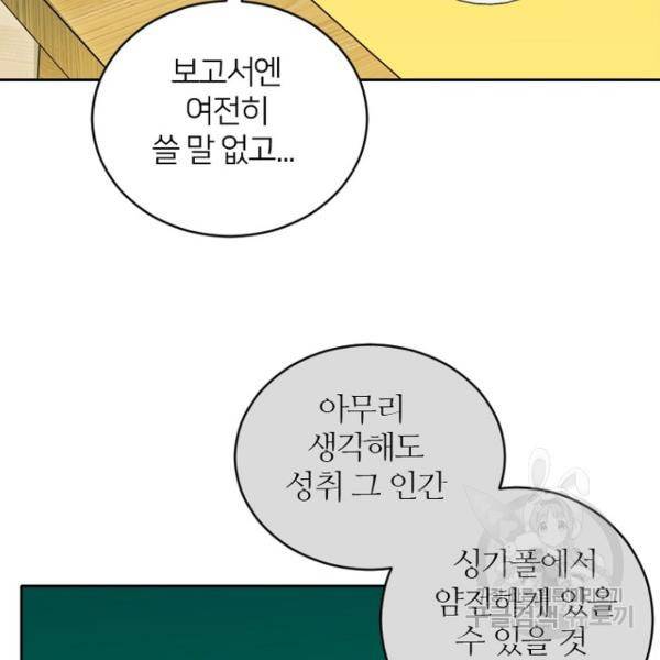데드맨31 50화 39
