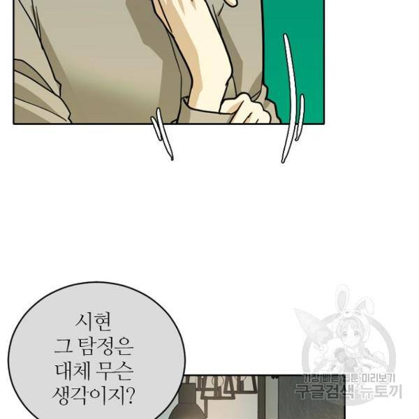 데드맨31 50화 41