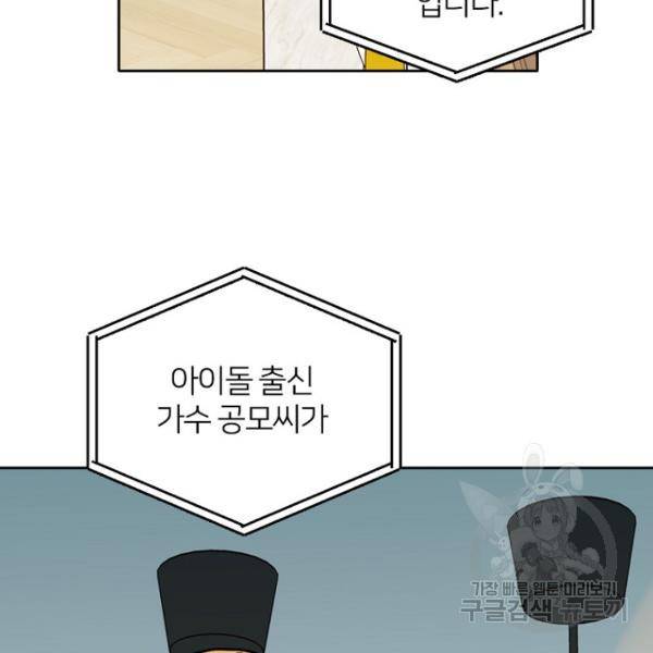 데드맨31 50화 43