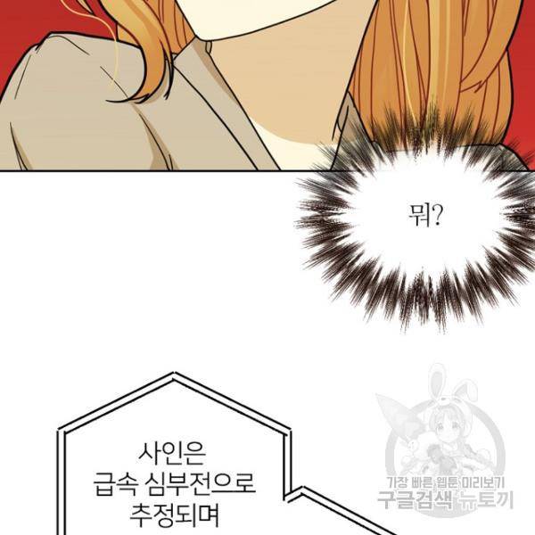 데드맨31 50화 47