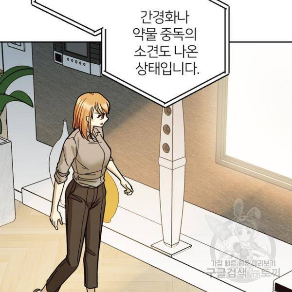데드맨31 50화 48