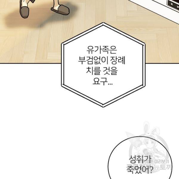 데드맨31 50화 49