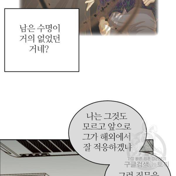 데드맨31 50화 53