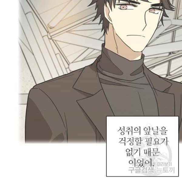 데드맨31 50화 56