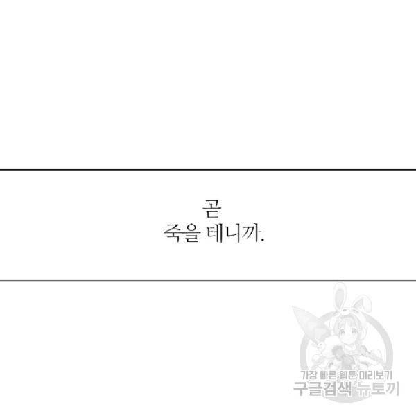 데드맨31 50화 57