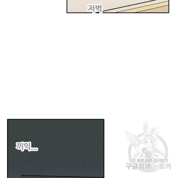 데드맨31 50화 65