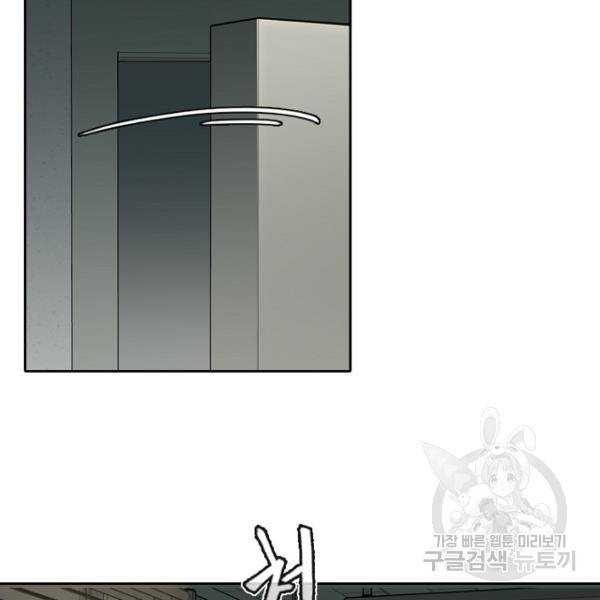 데드맨31 50화 66