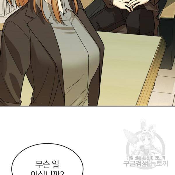 데드맨31 50화 68