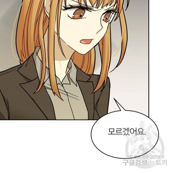 데드맨31 50화 71