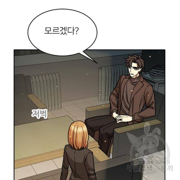 데드맨31 50화 72