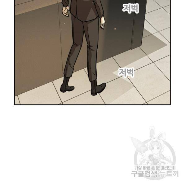 데드맨31 50화 73