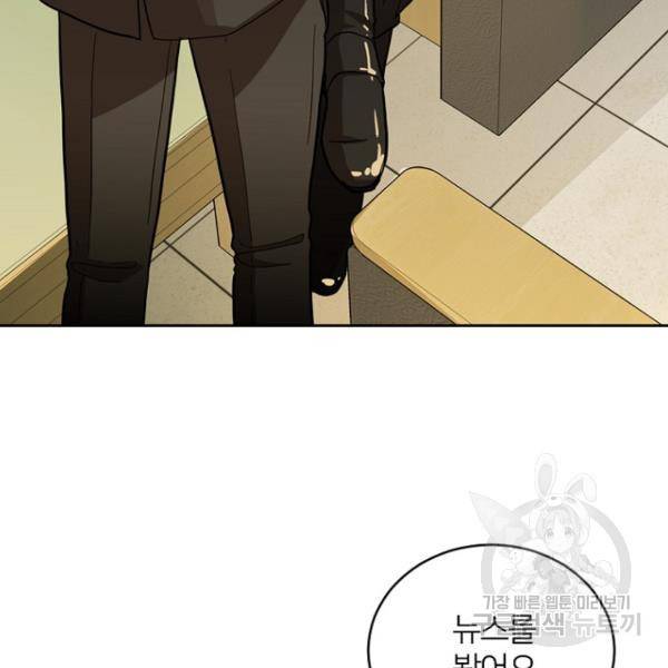 데드맨31 50화 80