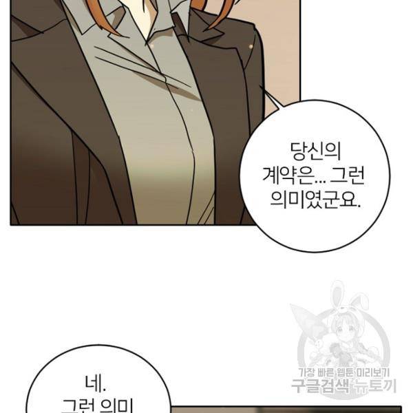 데드맨31 50화 82