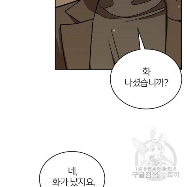 데드맨31 50화 84