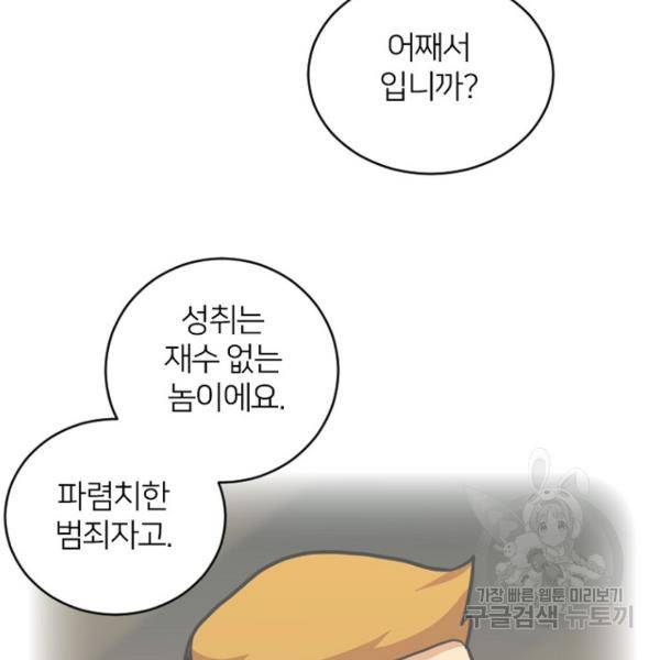 데드맨31 50화 86