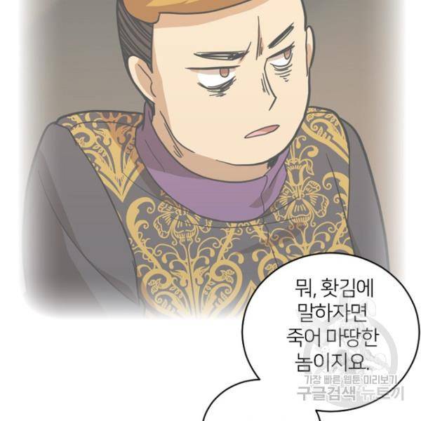 데드맨31 50화 87