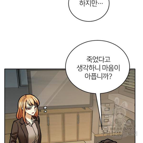데드맨31 50화 88
