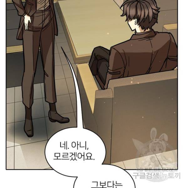 데드맨31 50화 89