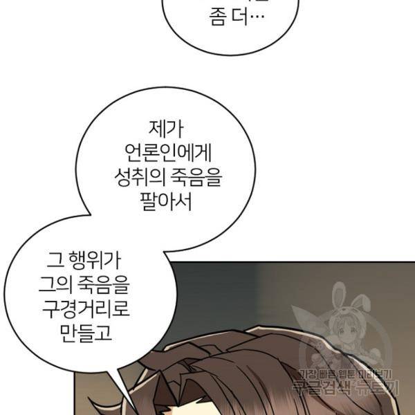 데드맨31 50화 90