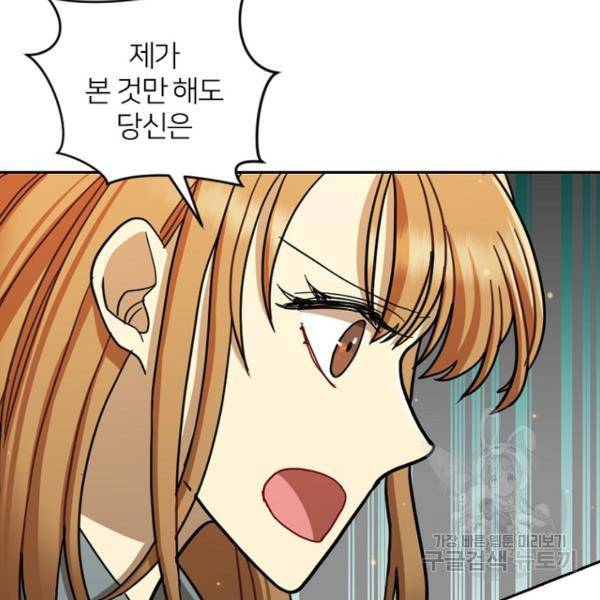 데드맨31 50화 98
