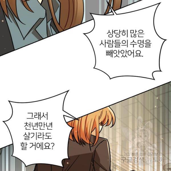데드맨31 50화 99
