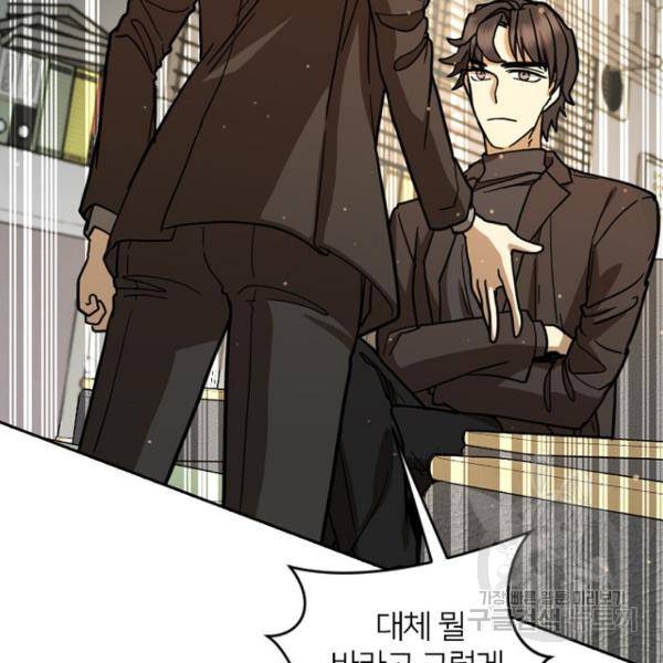 데드맨31 50화 100