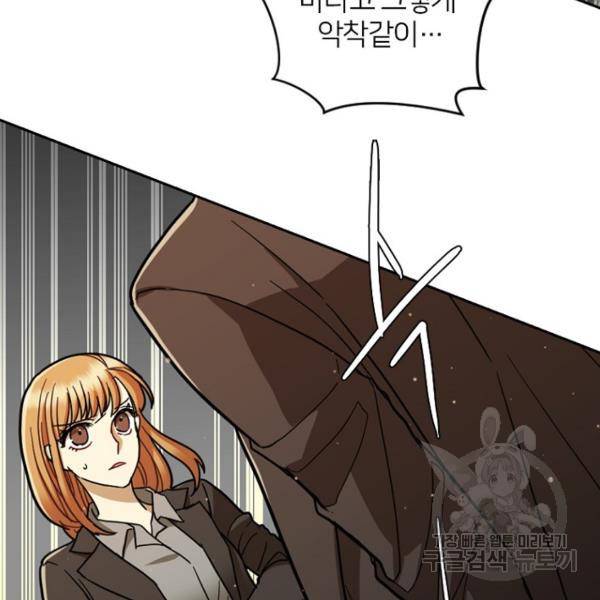 데드맨31 50화 101
