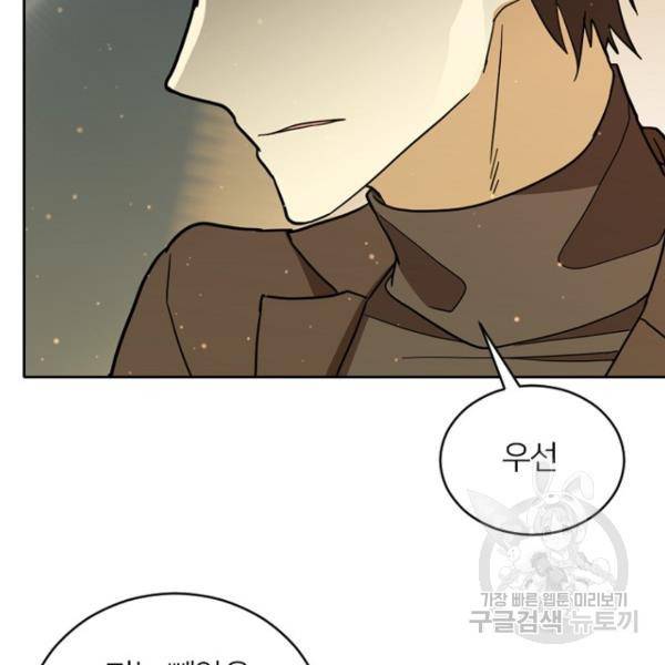 데드맨31 50화 112