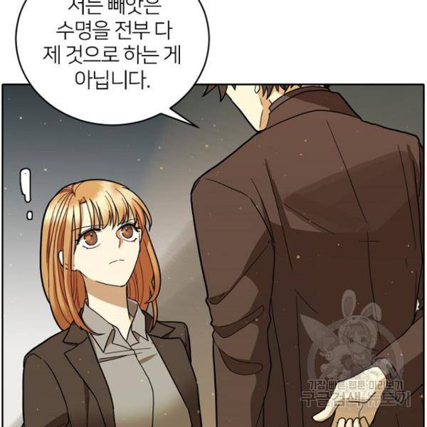 데드맨31 50화 113