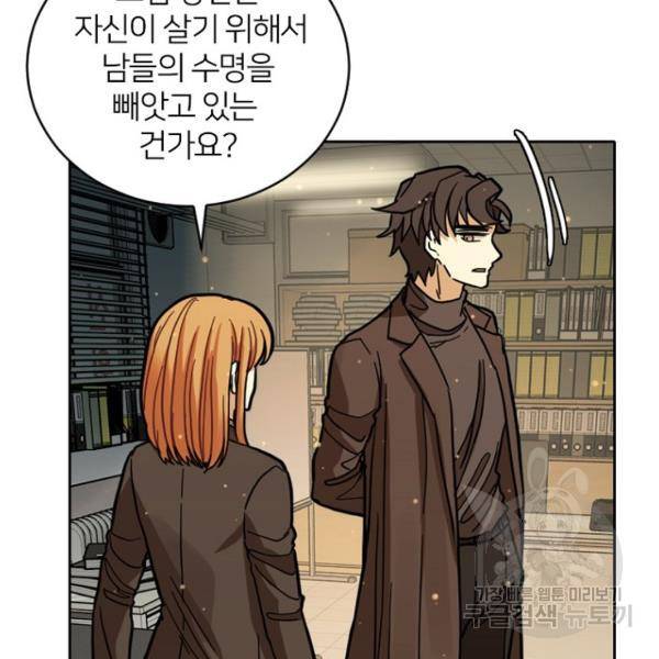 데드맨31 50화 115