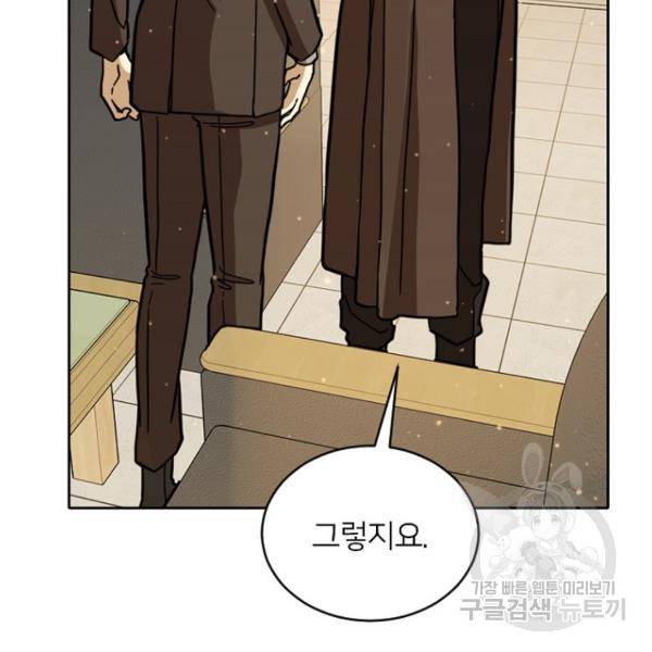 데드맨31 50화 116