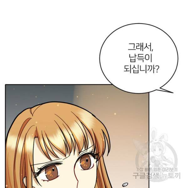 데드맨31 50화 117