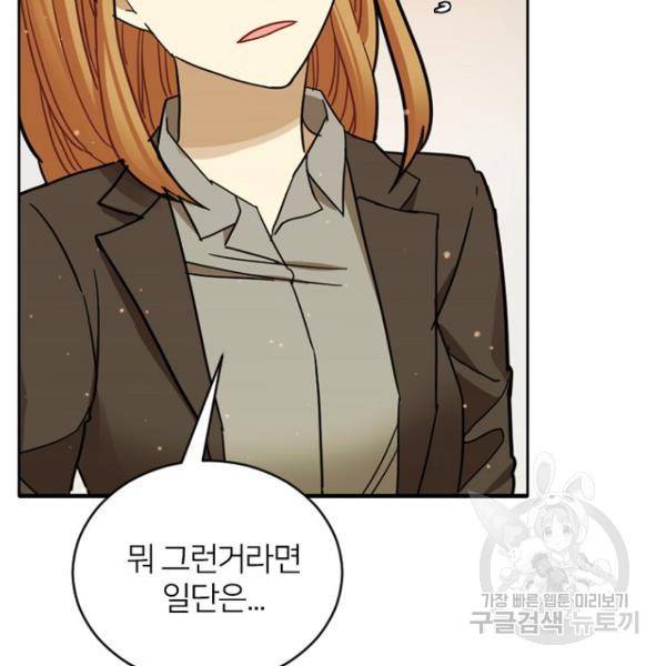 데드맨31 50화 118